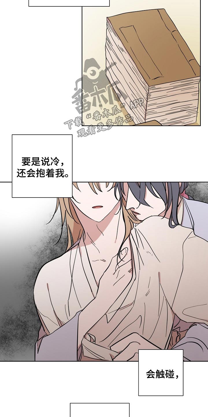 《遗失的物品》第37章拜托 第2页