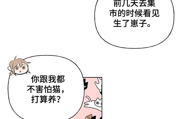 《遗失的物品》第37章拜托 第8页