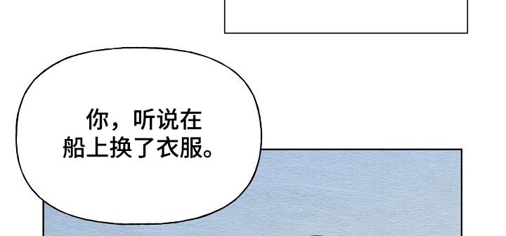 《遗失的物品》第38章送信 第11页