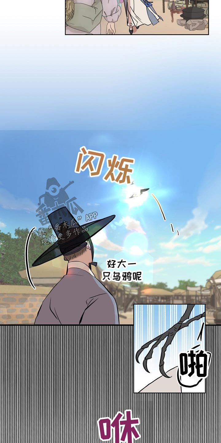 《遗失的物品》第38章送信 第19页