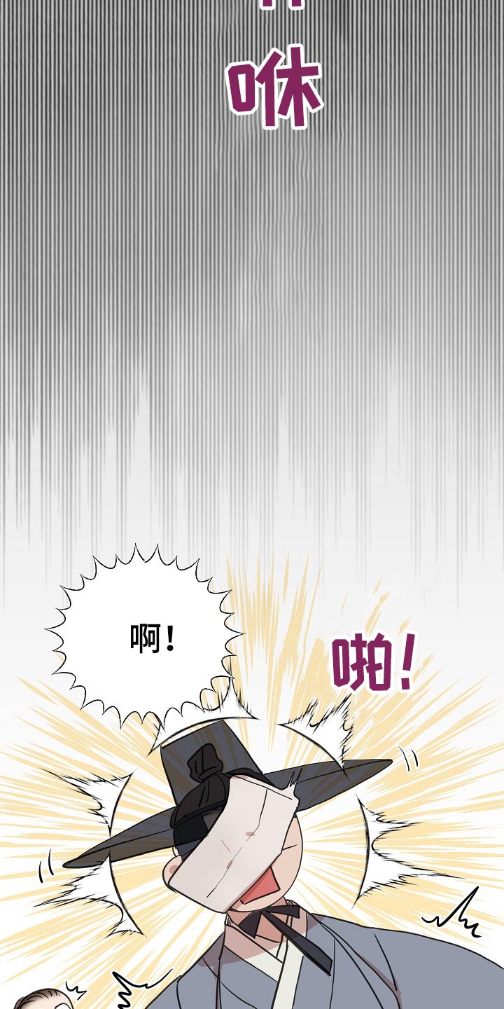 《遗失的物品》第38章送信 第20页