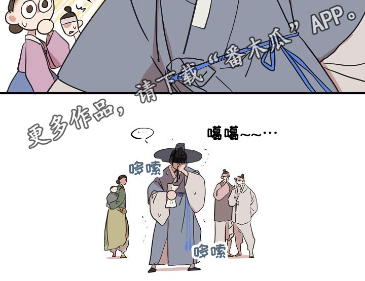 《遗失的物品》第38章送信 第21页