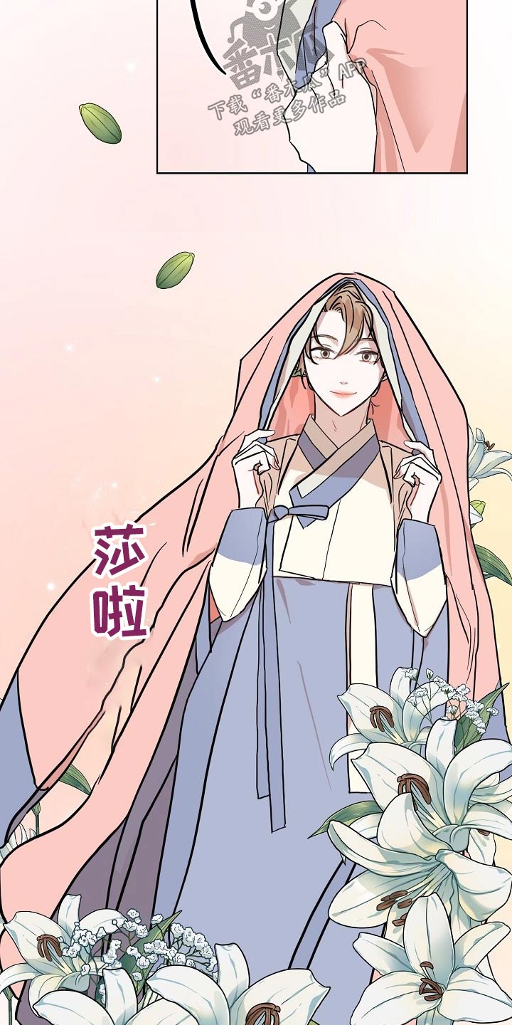 《遗失的物品》第38章送信 第3页