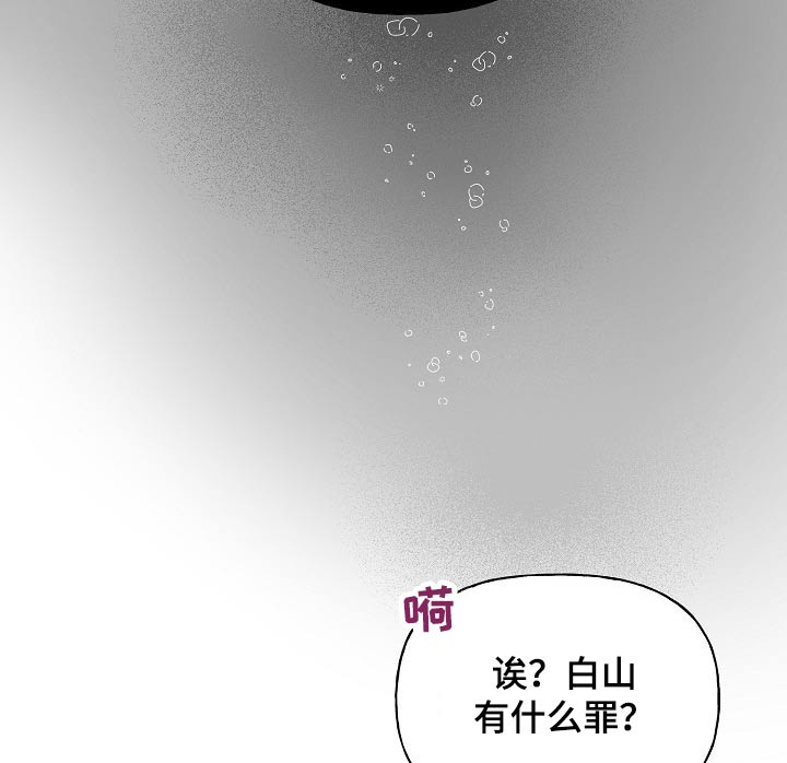 《遗失的物品》第36章担心 第10页