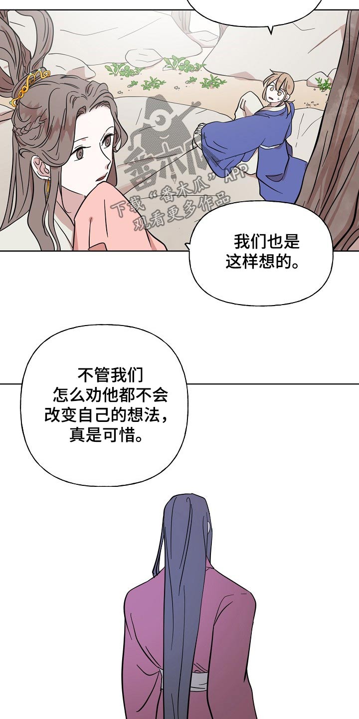 《遗失的物品》第36章担心 第11页