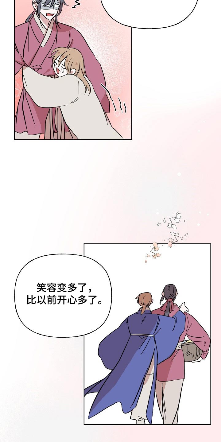《遗失的物品》第36章担心 第15页