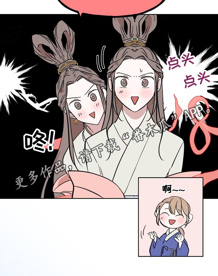 《遗失的物品》第36章担心 第18页