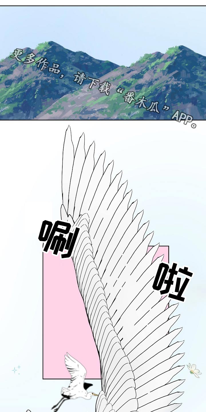 《遗失的物品》第36章担心 第1页