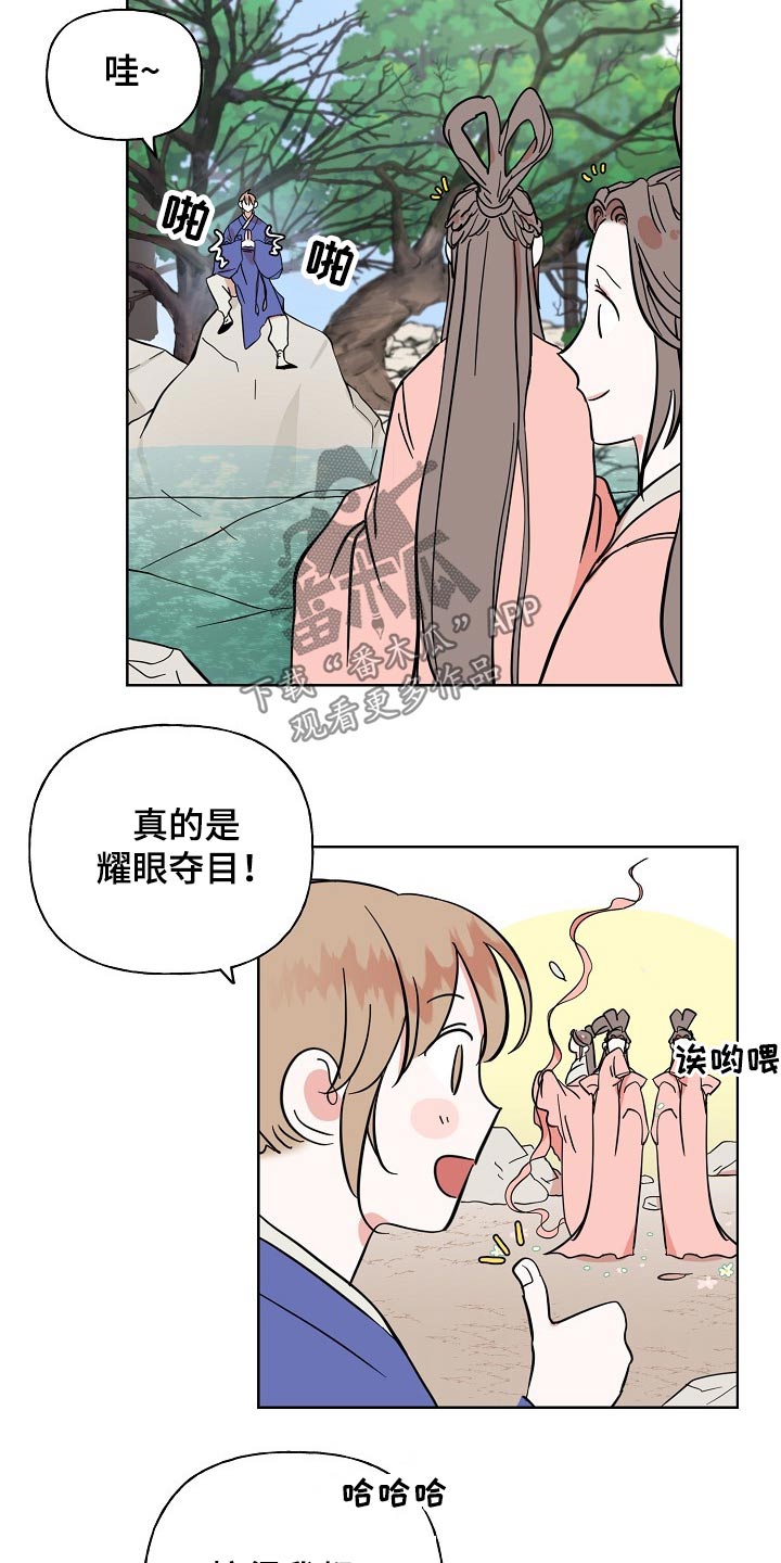 《遗失的物品》第36章担心 第4页