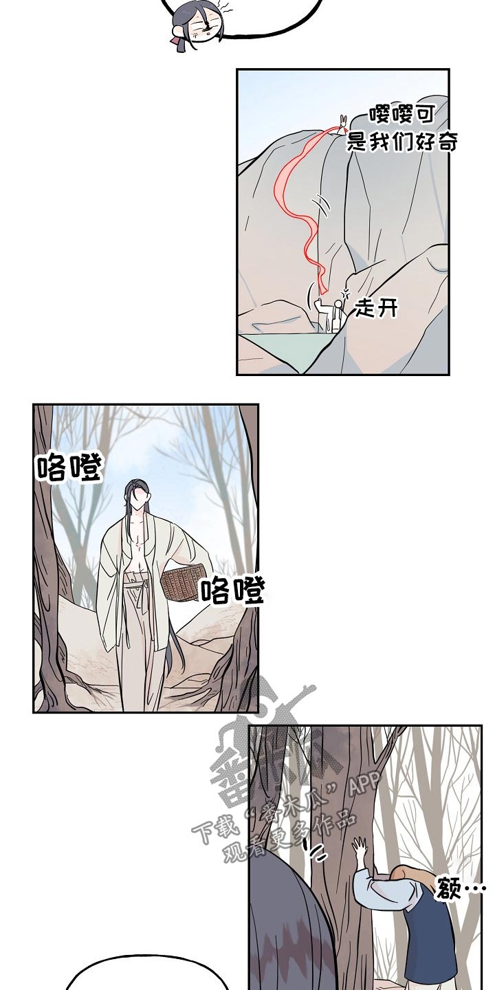 《遗失的物品》第34章芳心 第10页