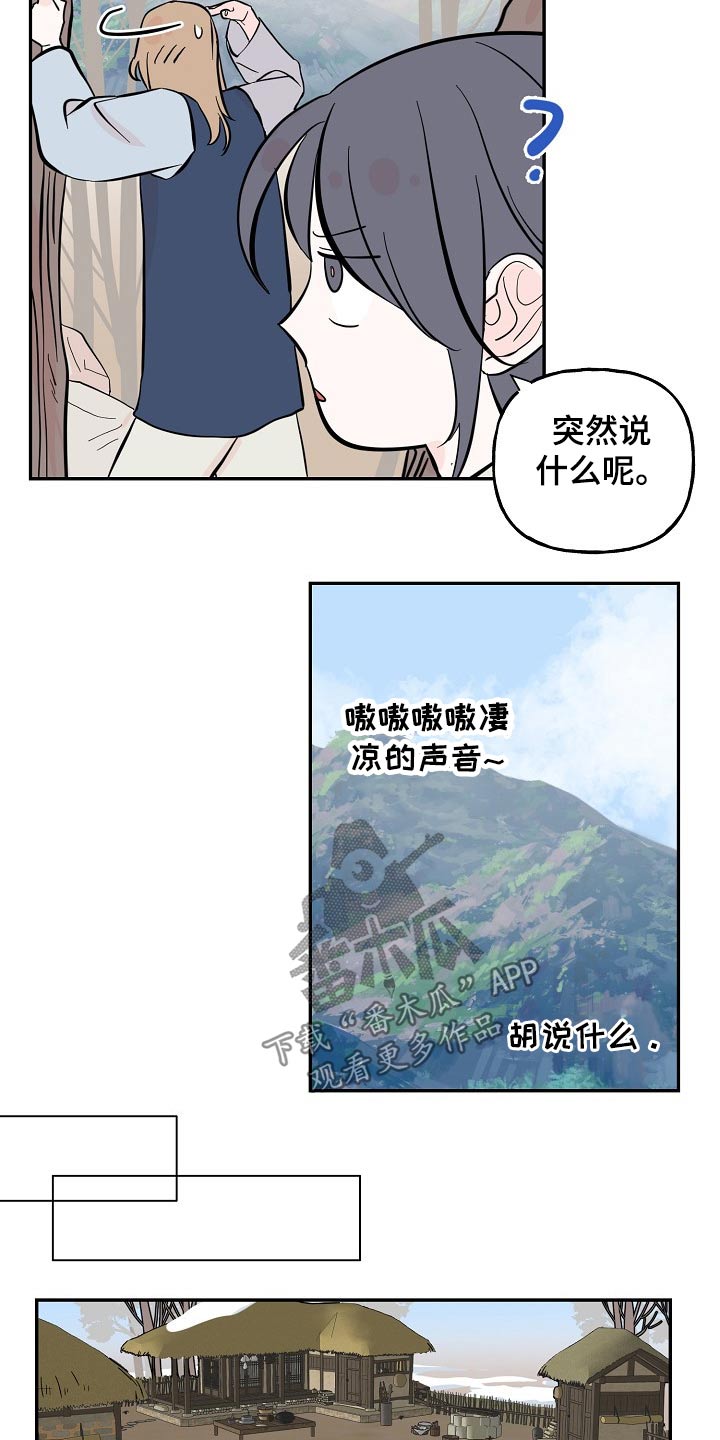 《遗失的物品》第34章芳心 第14页