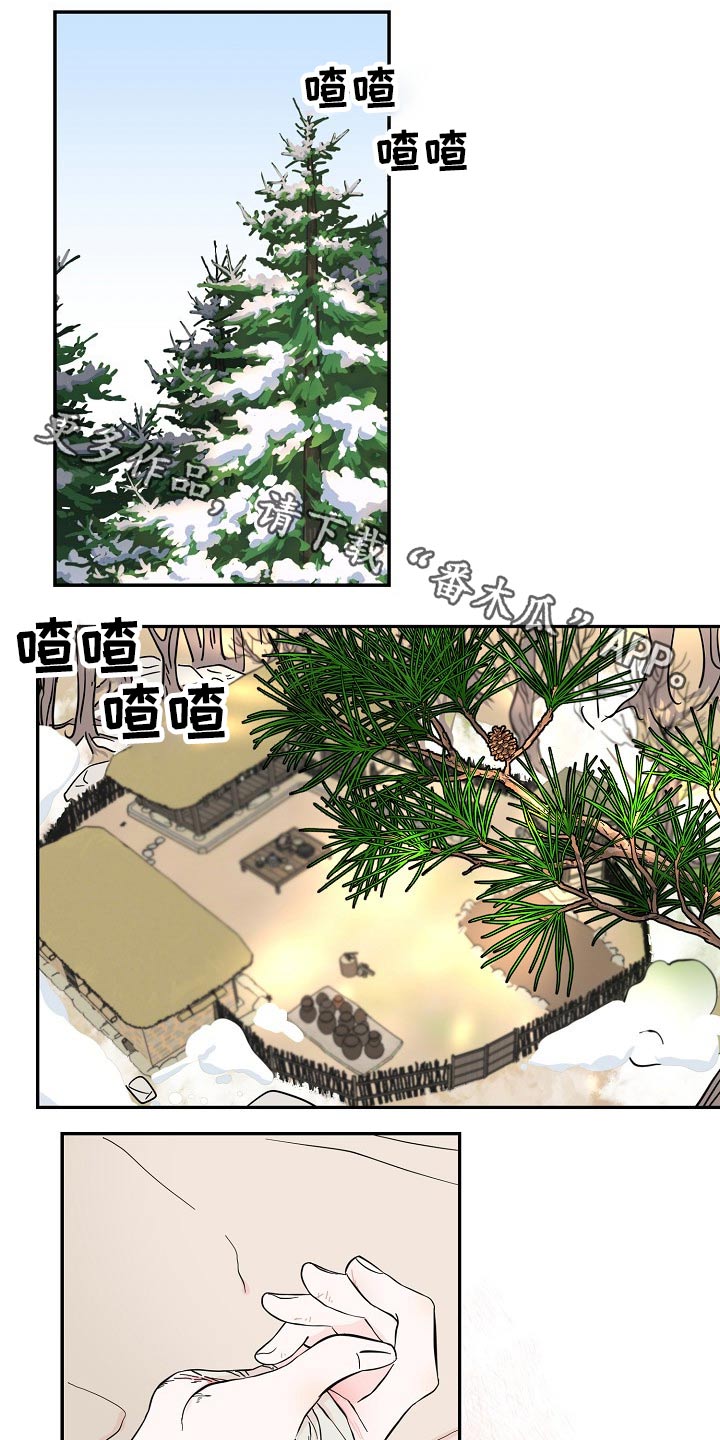 《遗失的物品》第34章芳心 第1页