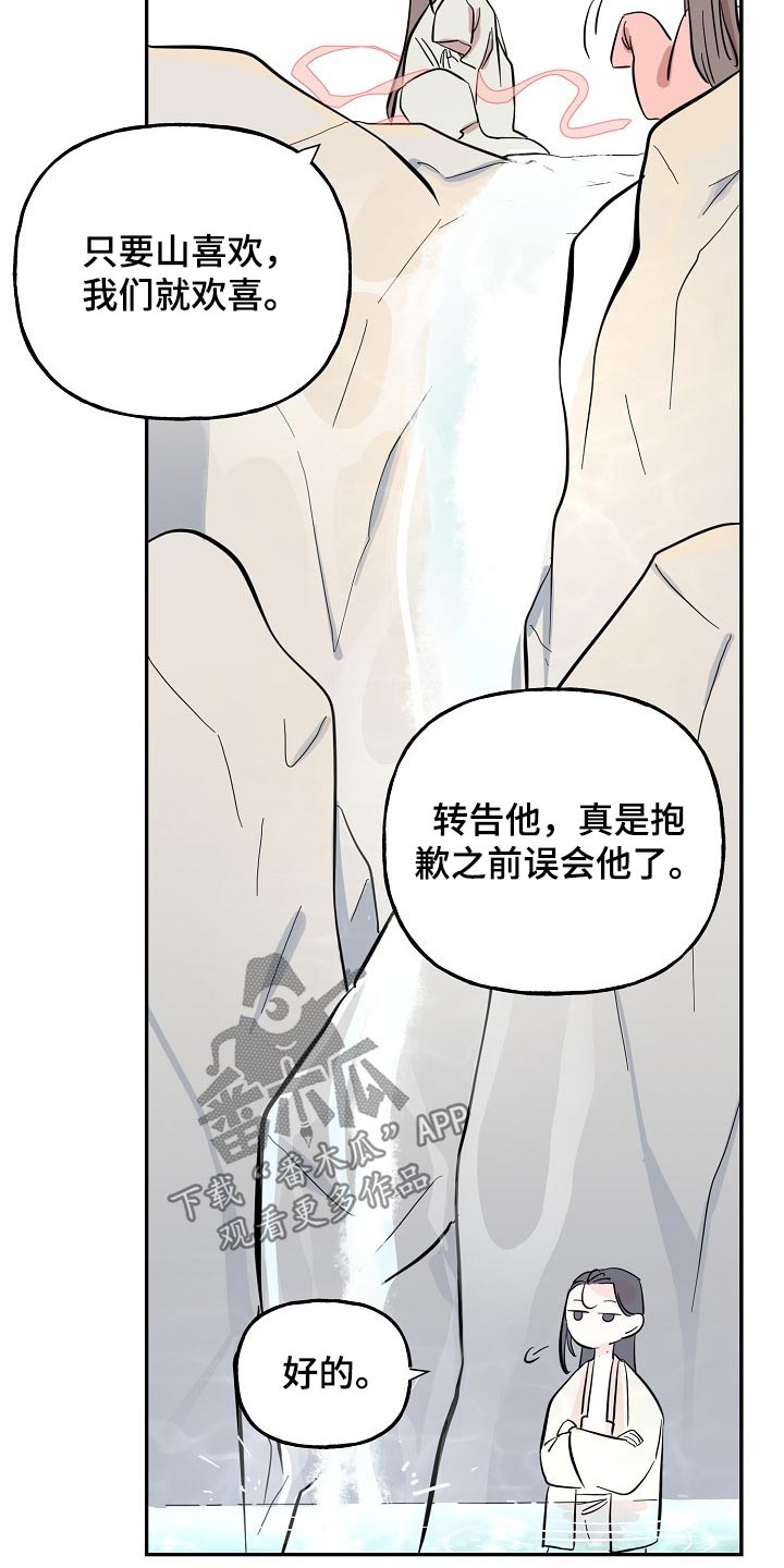《遗失的物品》第34章芳心 第7页