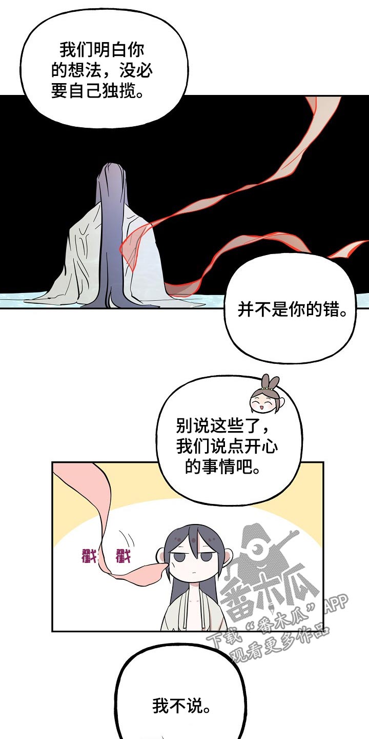 《遗失的物品》第34章芳心 第9页