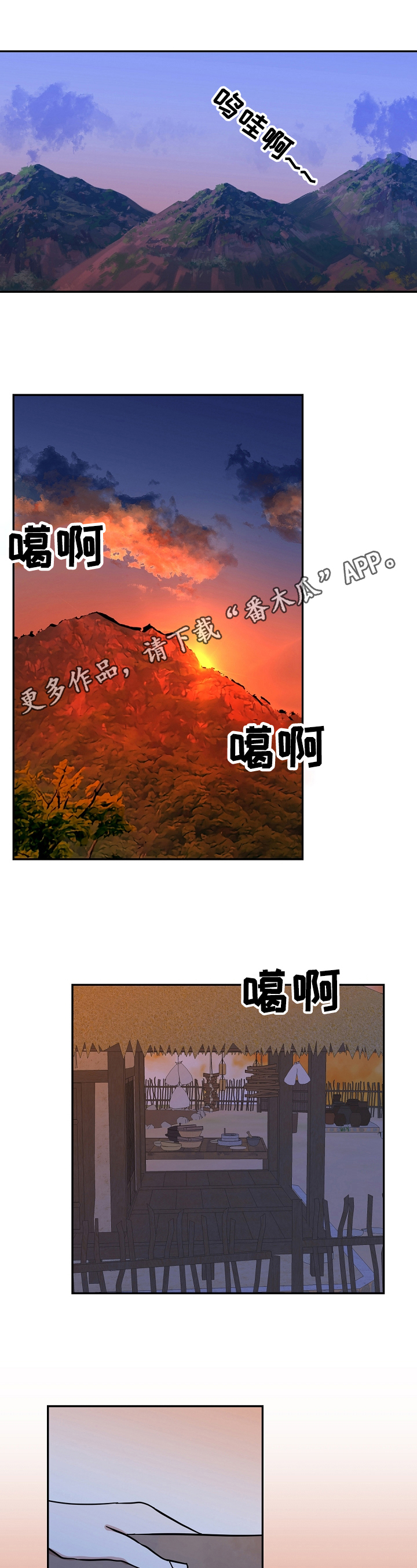 《遗失的物品》第33章呆在我身边 第1页