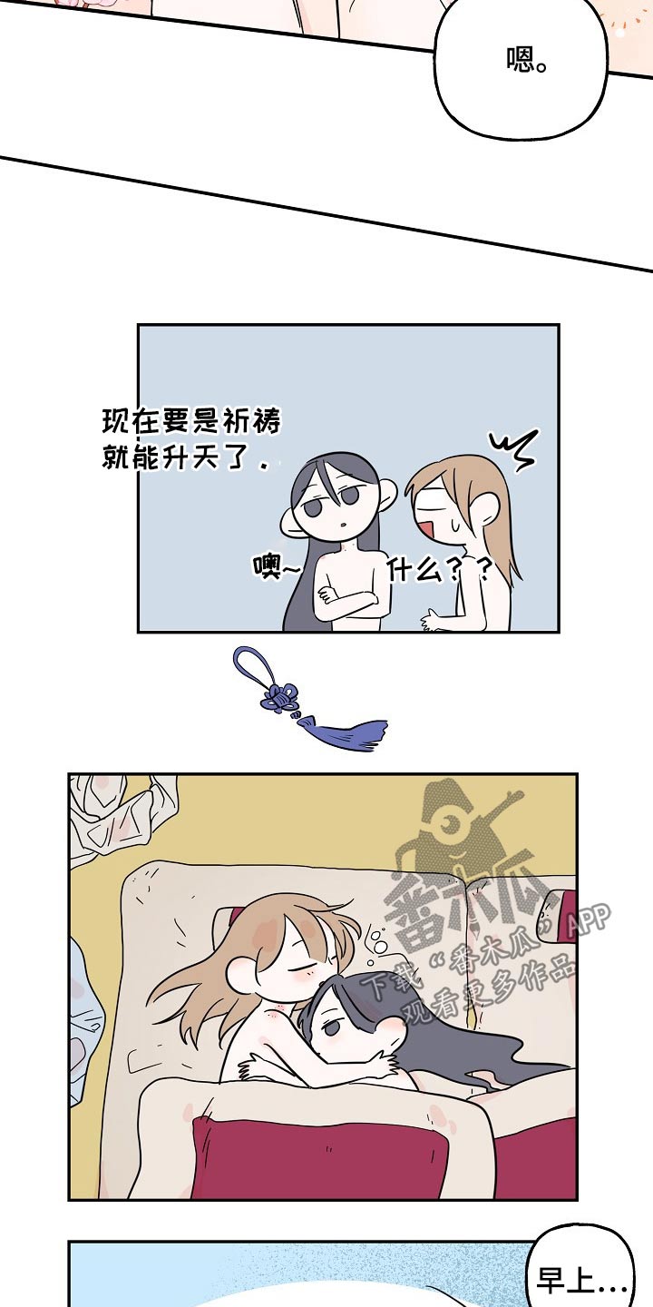 《遗失的物品》第35章耳钉 第11页