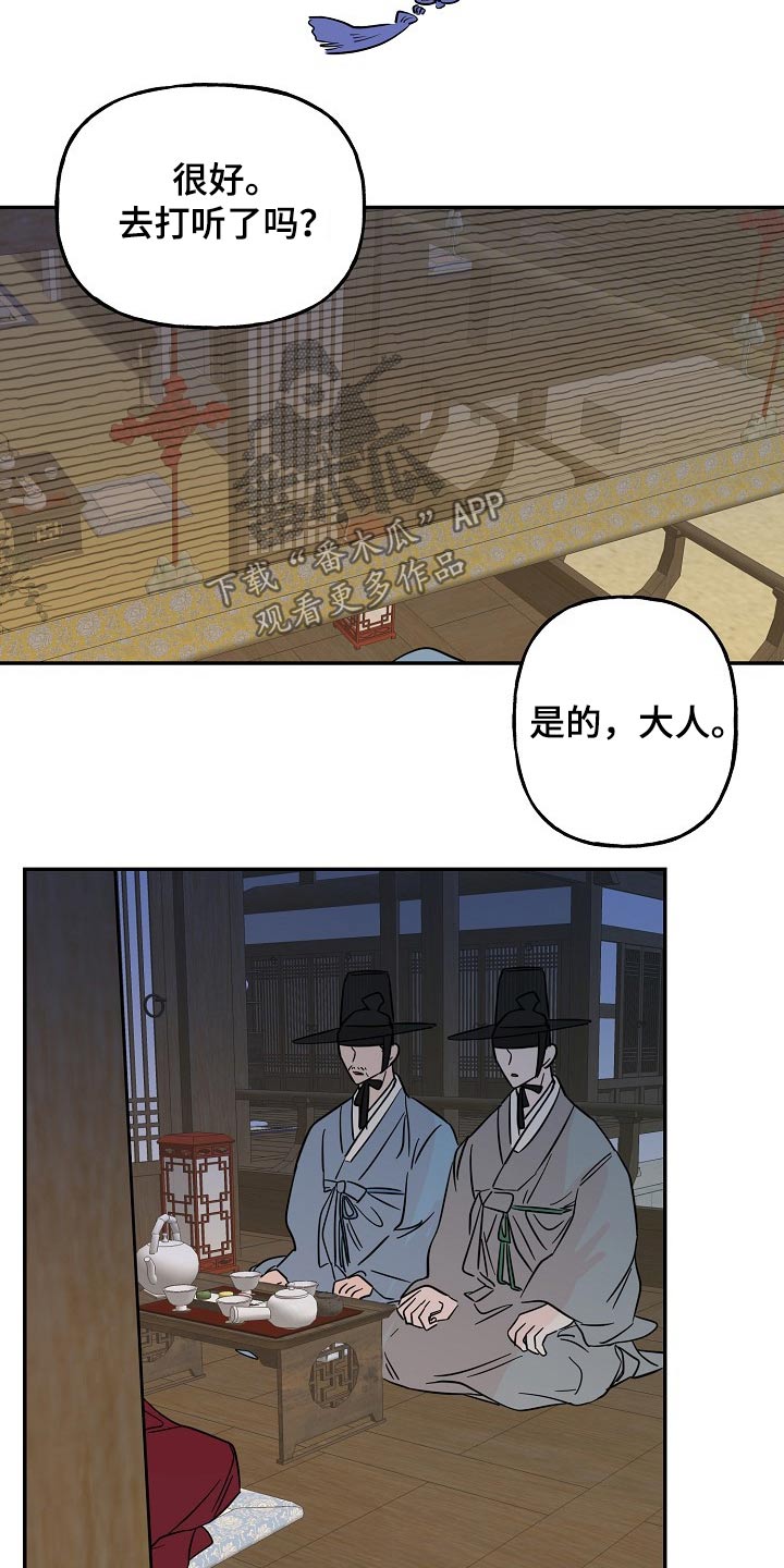 《遗失的物品》第35章耳钉 第13页
