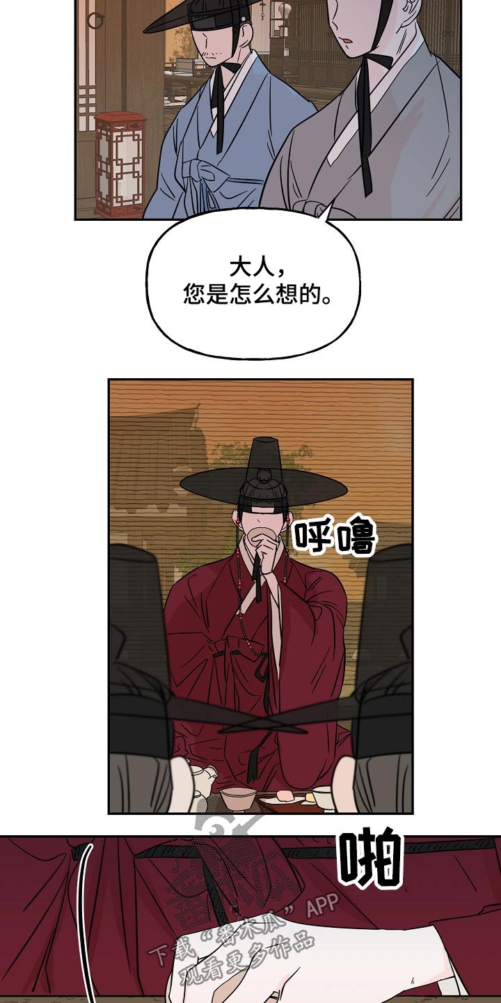 《遗失的物品》第35章耳钉 第15页