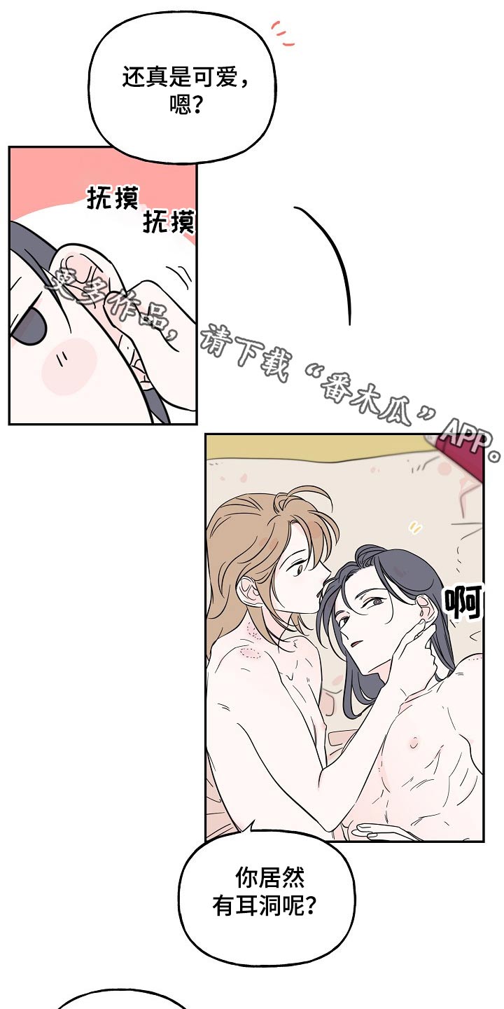《遗失的物品》第35章耳钉 第1页