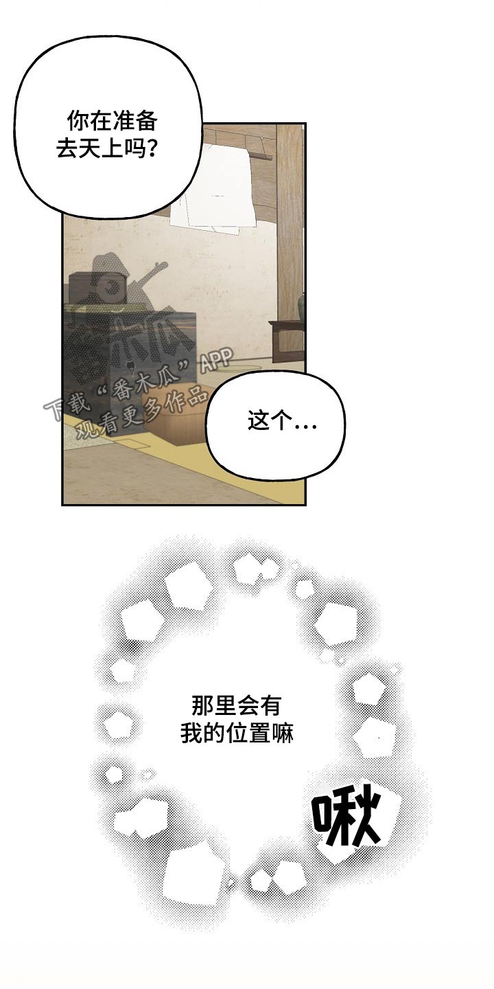 《遗失的物品》第35章耳钉 第5页