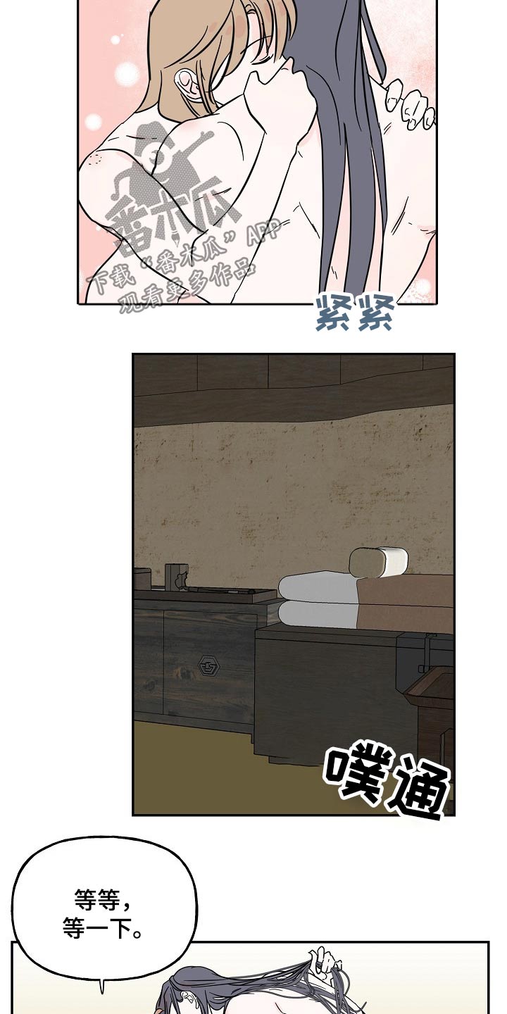 《遗失的物品》第35章耳钉 第7页