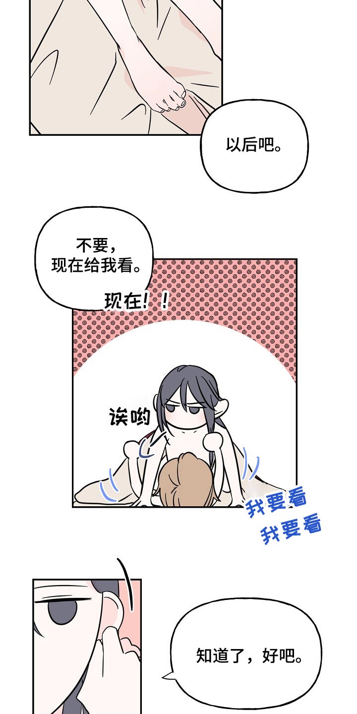 《遗失的物品》第35章耳钉 第9页