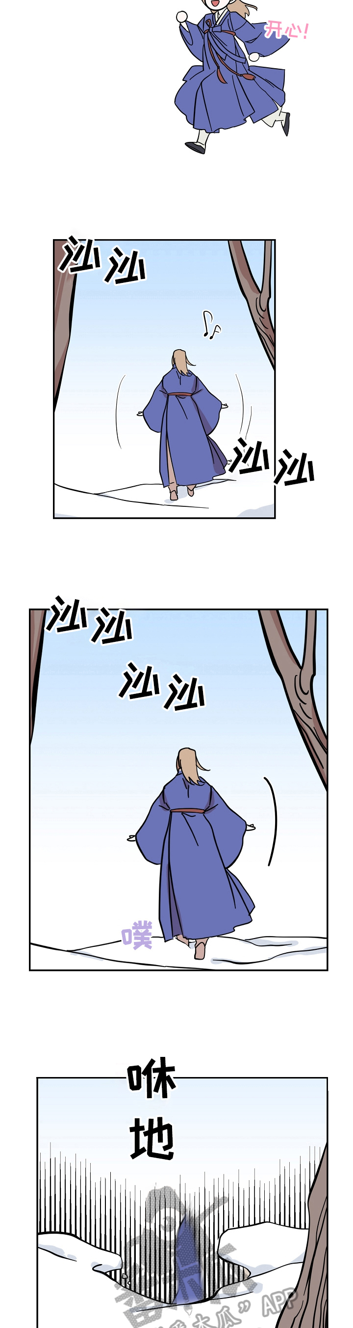 《遗失的物品》第32章救援 第3页