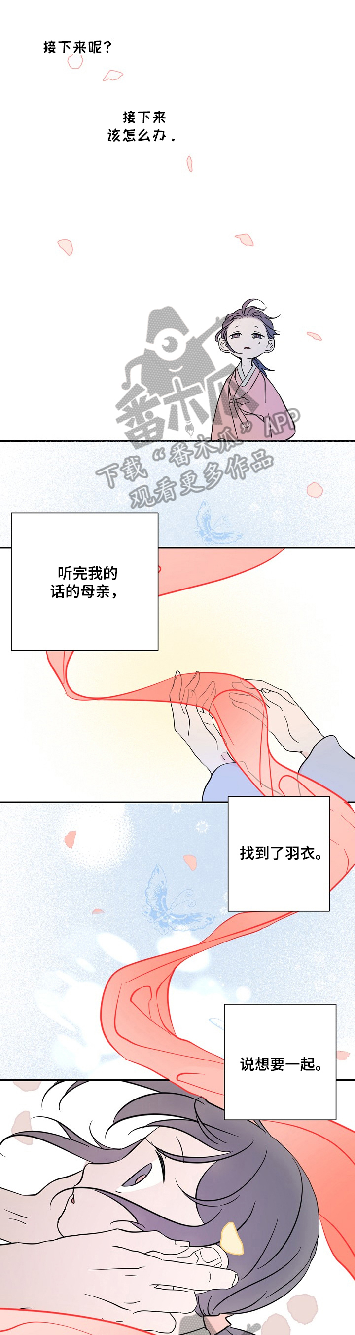 《遗失的物品》第31章结果 第1页