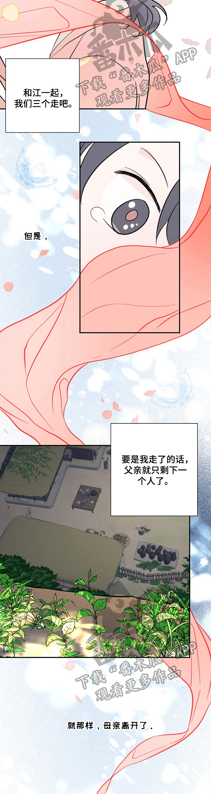 《遗失的物品》第31章结果 第2页