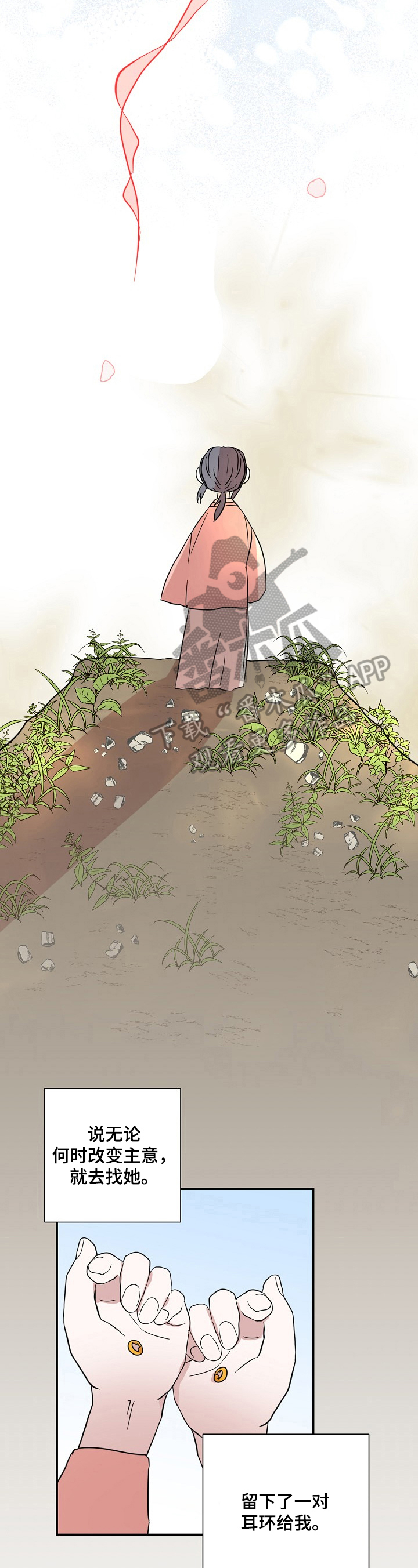 《遗失的物品》第31章结果 第3页