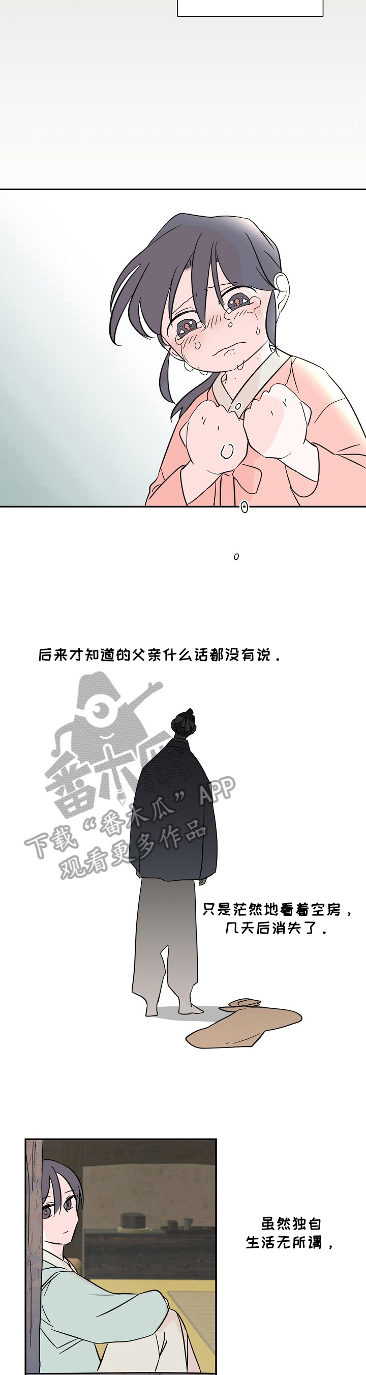 《遗失的物品》第31章结果 第4页