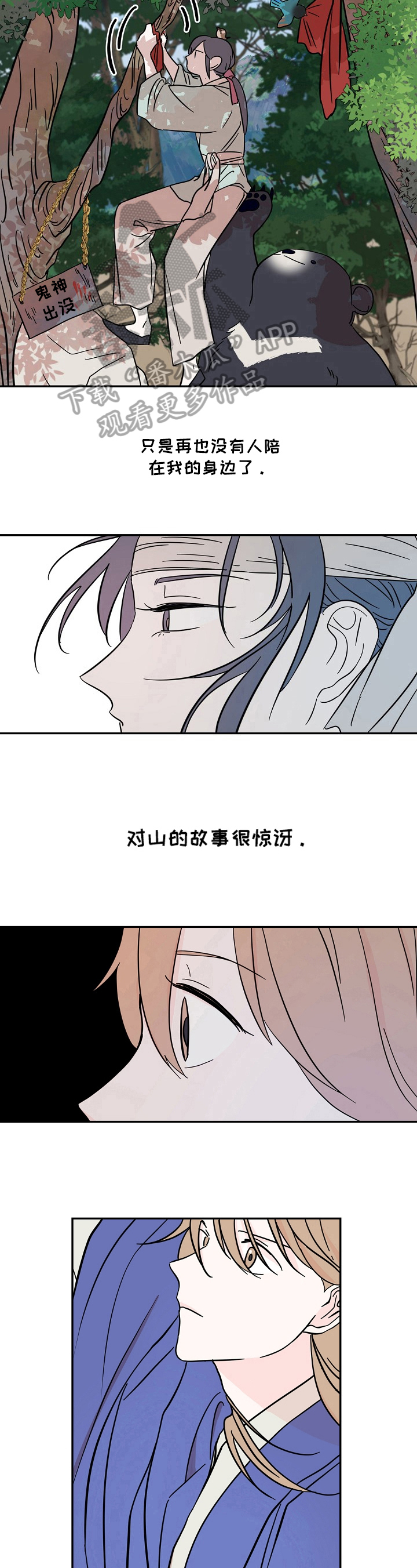 《遗失的物品》第31章结果 第6页