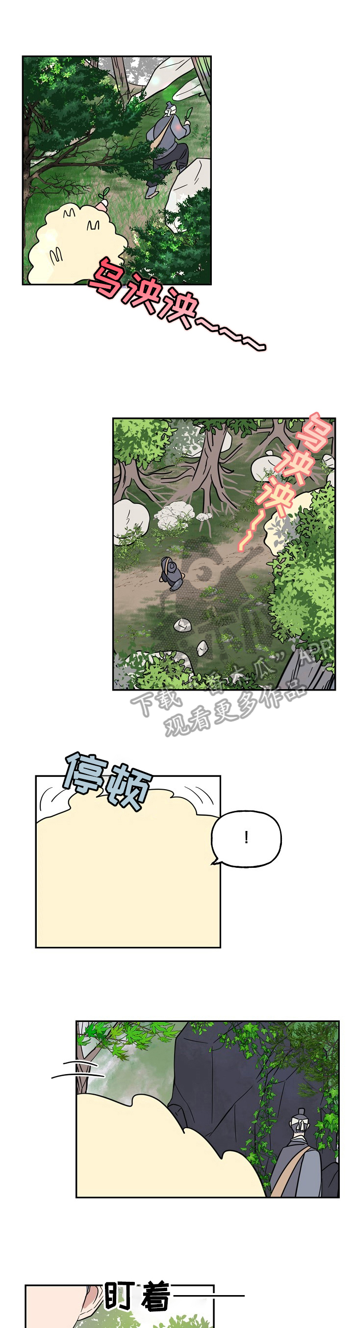 《遗失的物品》第30章父母之事 第2页