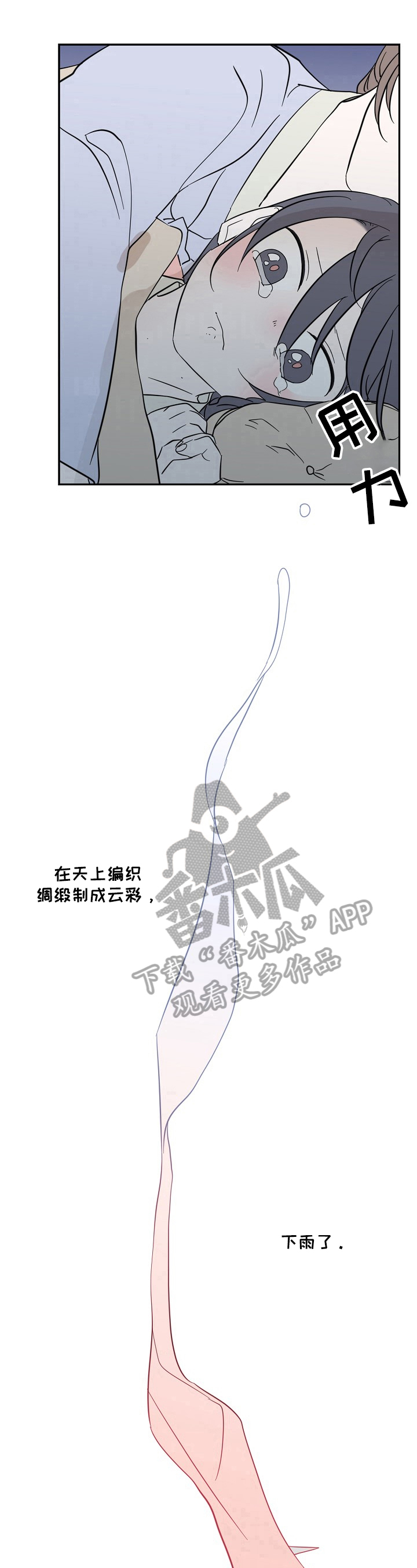 《遗失的物品》第30章父母之事 第8页