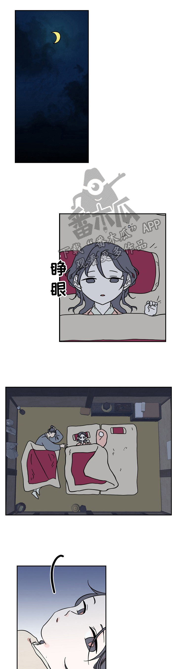 《遗失的物品》第29章心愿 第2页