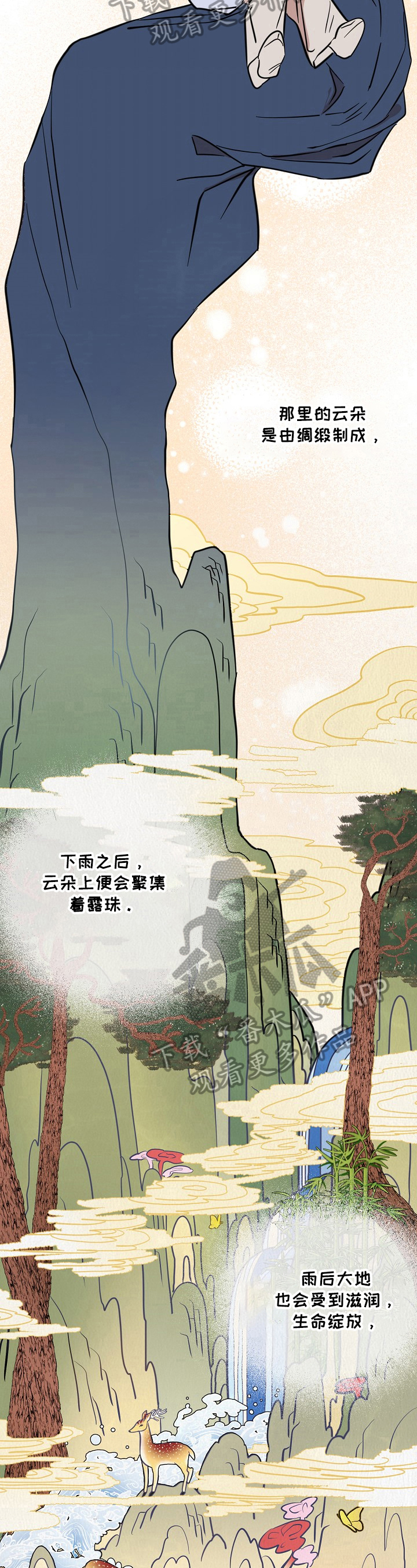 《遗失的物品》第29章心愿 第5页