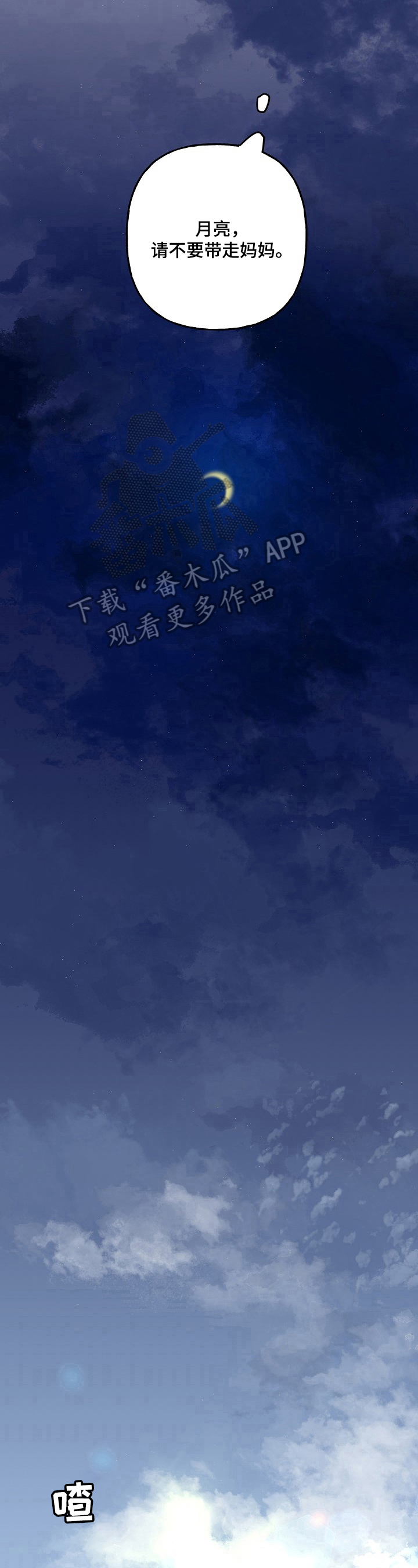 《遗失的物品》第29章心愿 第8页