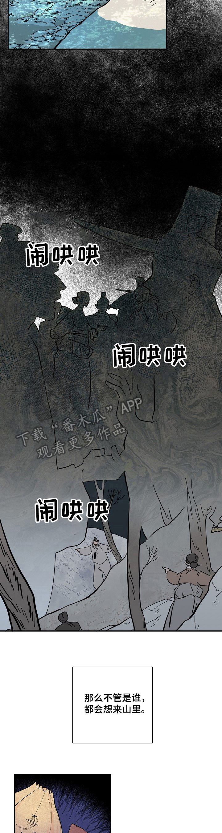 《遗失的物品》第27章防范于未然 第5页