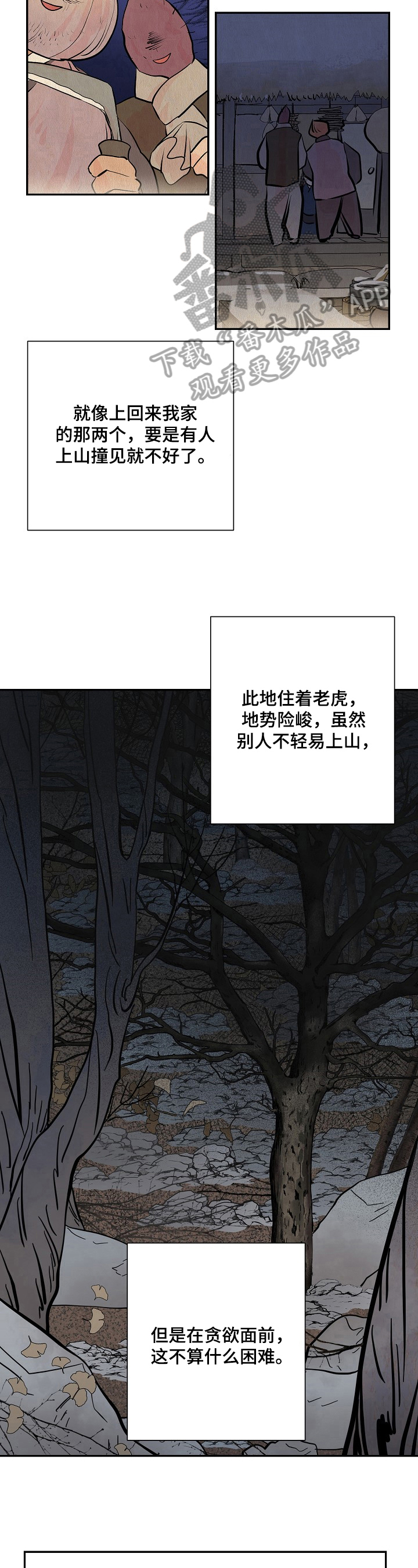 《遗失的物品》第27章防范于未然 第6页