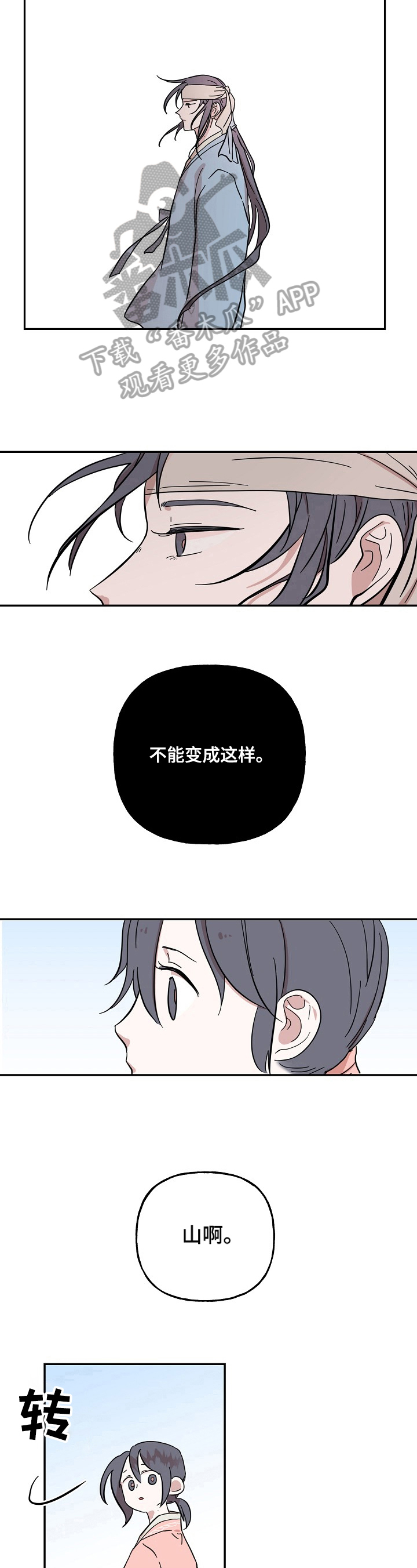 《遗失的物品》第27章防范于未然 第7页