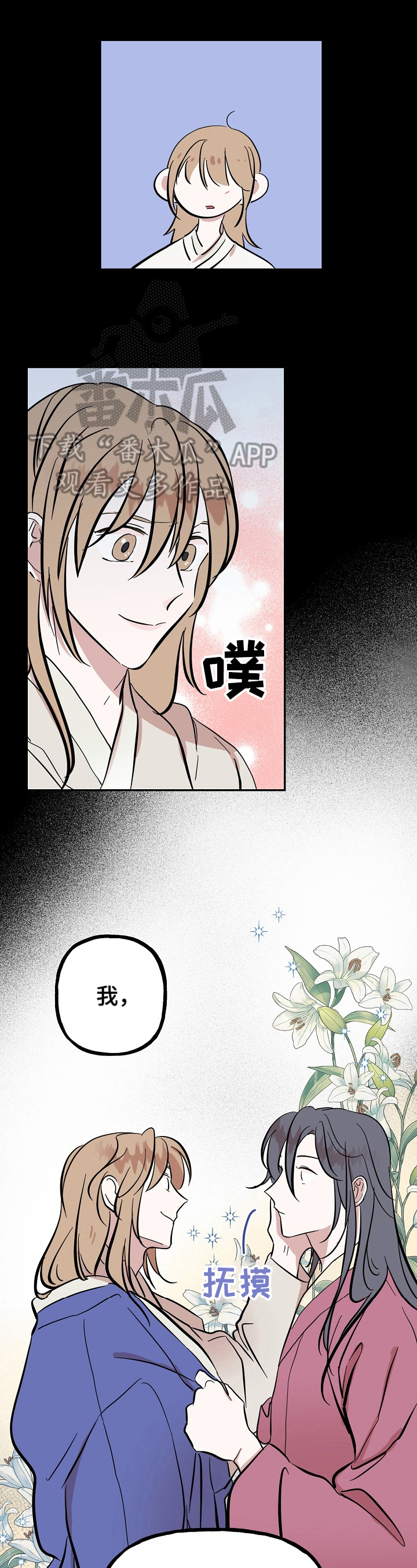 《遗失的物品》第26章冲动 第1页