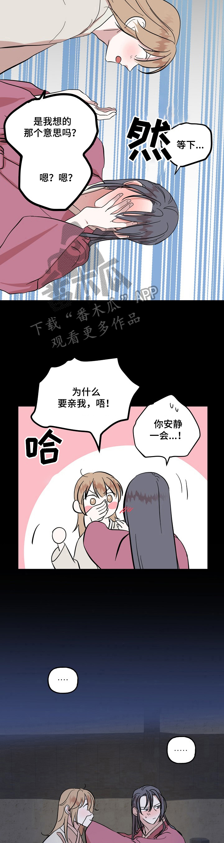《遗失的物品》第26章冲动 第5页
