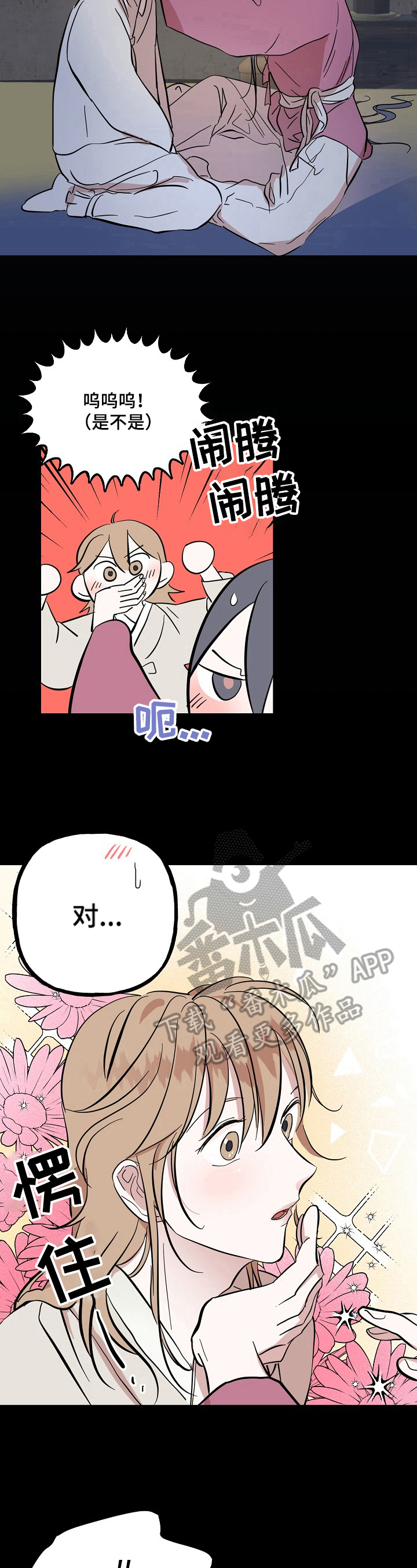 《遗失的物品》第26章冲动 第6页