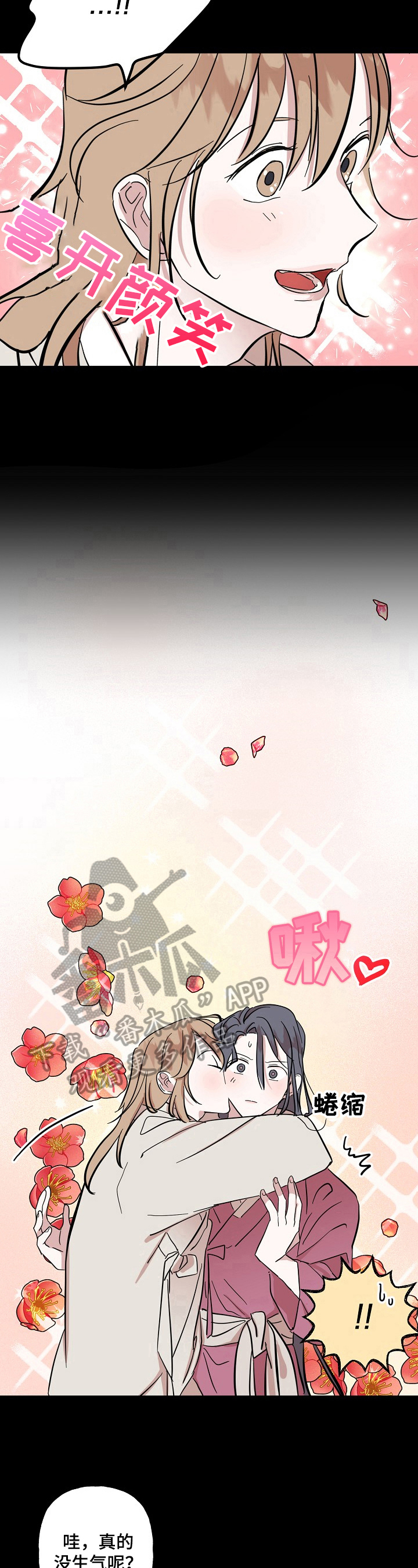 《遗失的物品》第26章冲动 第7页