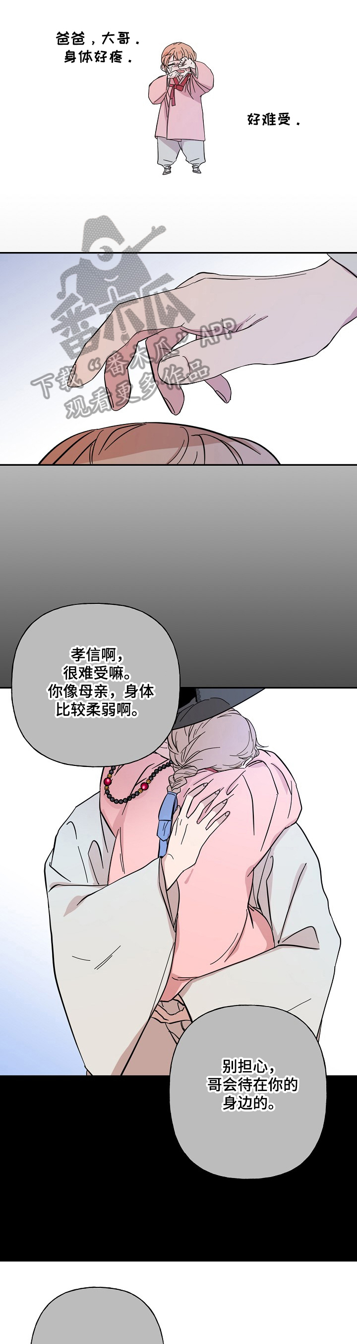 《遗失的物品》第22章尴尬 第1页