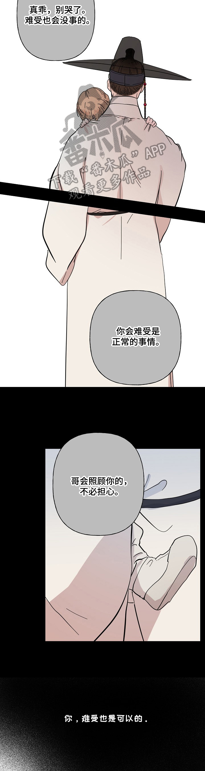 《遗失的物品》第22章尴尬 第2页