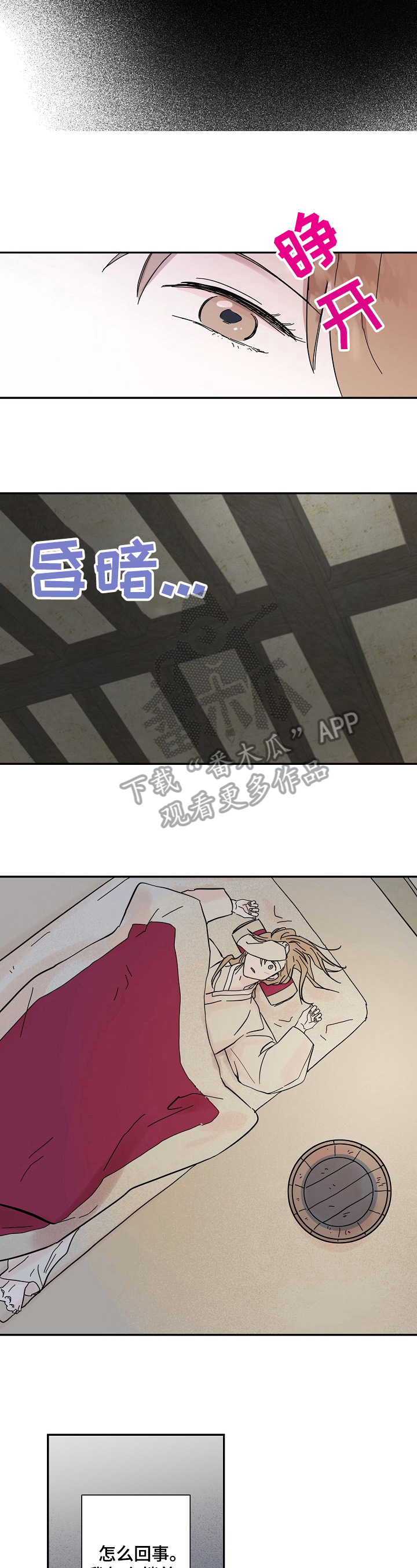 《遗失的物品》第22章尴尬 第3页