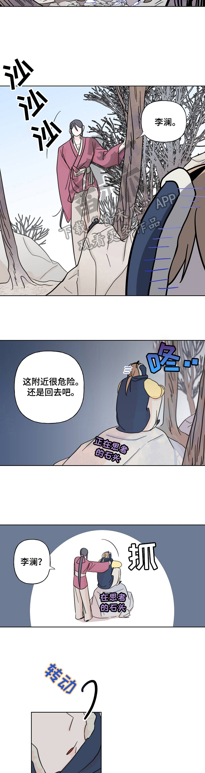 《遗失的物品》第21章心动 第10页