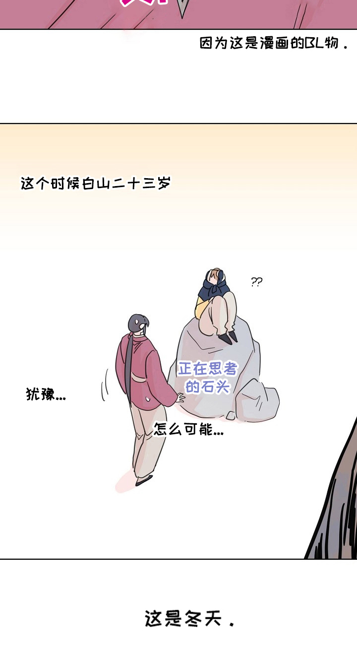 《遗失的物品》第21章心动 第12页