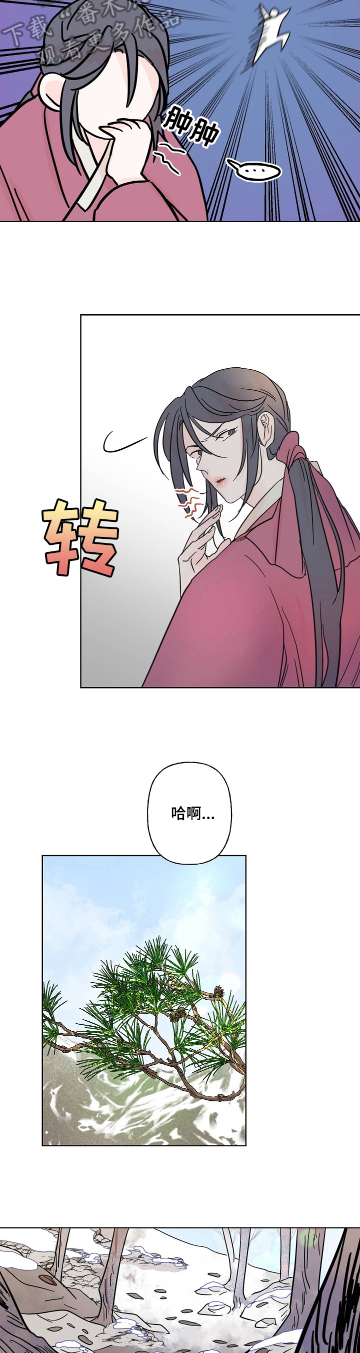 《遗失的物品》第21章心动 第9页